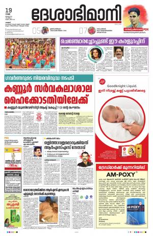 Palakkad 19th august 2022