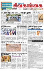 Sivagangai- Madurai Supplement