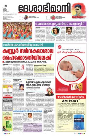 Thiruvananthapuram, 19th August 2022