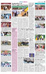 Nagarcoil Supplement