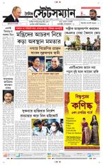 Dainik-Statesman