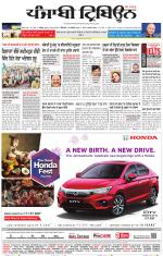Punjabi Tribune