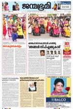 Kottayam