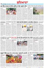 Punjabi Tribune (Ludhiana)