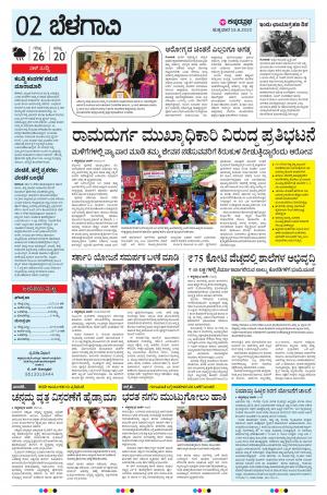 BELAGAVI RURAL