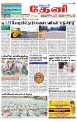 Theni-Madurai Supplement