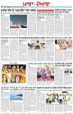 Punjabi Tribune (Majha/Doaba)