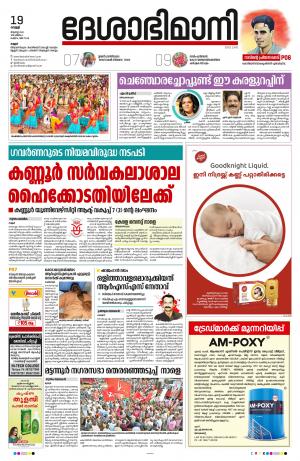 Kannur, 19th  August 2022