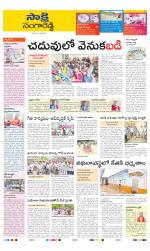 Sangareddy District