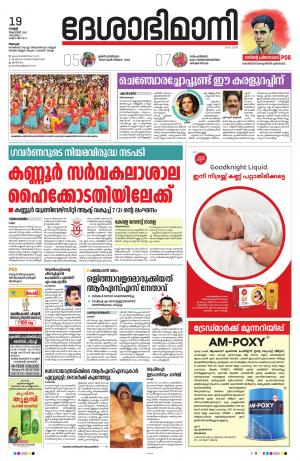 Alappuzha,19th August 2022