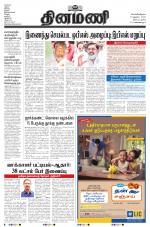 Dinamani - Nagapattinam