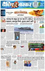 चंद्रपुर-गड़चिरोली 