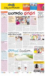 West Godavari District