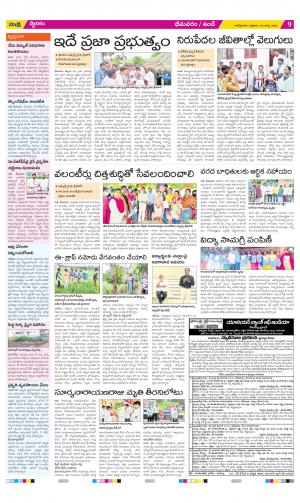 West Godavari Constituencies