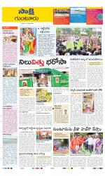 Guntur District
