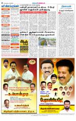 Villupuram Supplement