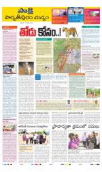 Parvathipuram Manyam