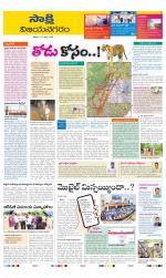 Vijayanagaram District