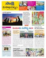 Visakhapatnam District