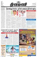 Dinamani - Ramanathapuram & Sivagangai