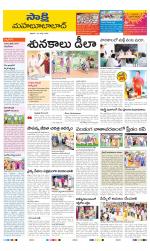 Mahabubabad District