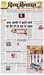 Divya Himachal Dharamsala+ Mera Kangra +Aastha