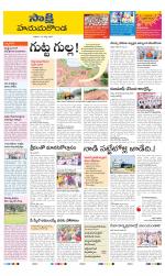 Hanamakonda District