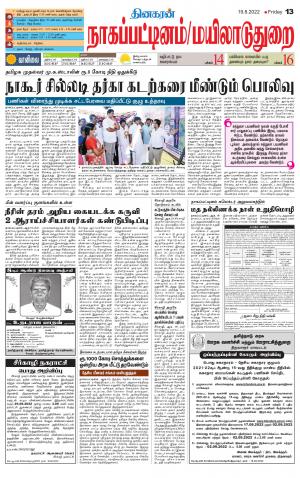 Nagai-Trichy Supplement