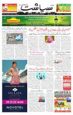 Siasat Daily