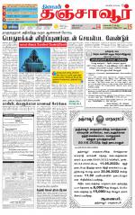 Thanjavur-Trichy Supplement