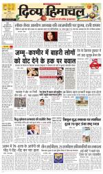 Divya Himachal Chandigarh+Mera Shimla +Aastha