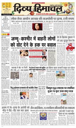 Divya Himachal Chandigarh