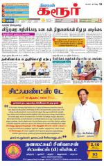 Karur-Trichy Supplement