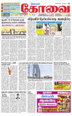 Coimbatore Supplement