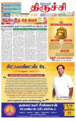 Trichy Supplement