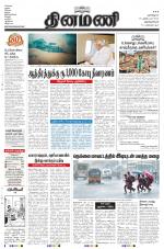 Dinamani -Tirunelveli