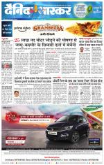 छिंदवाड़ा 