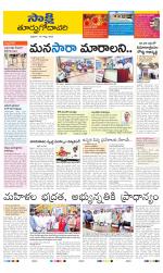 East Godavari District