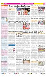 East Godavari Divisions