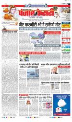Noida - Punjab Kesari