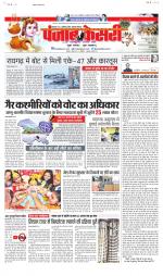 North East Main - Punjab Kesari