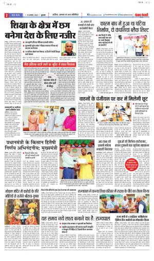 Date 19-08-2022 Punjab Kesari Madhya Pradesh Main