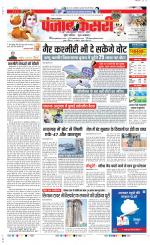 Lucknow - Punjab Kesari