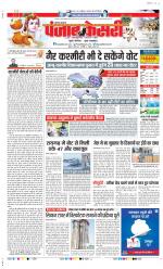 Hariyana Main - Punjab Kesari