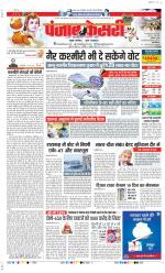 DELHI MAIN - PUNJAB KESARI