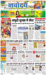 Navodaya Times Main