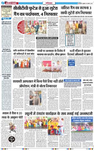 The Navodaya Times Ghaziabad 