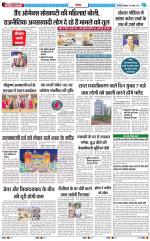 The Navodaya Times Noida