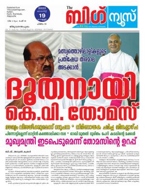 Big News Trivandrum