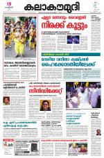 Kalakaumudi Daily Kollam